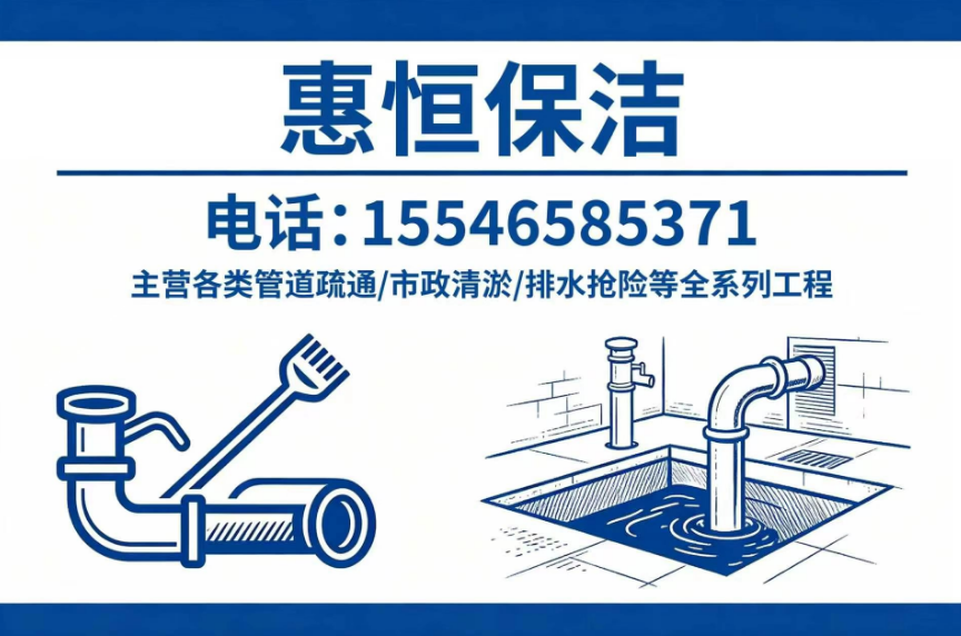 惠恒保洁兴安盟线上分站